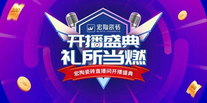 擎动“天罗地网”：瓷砖一线品牌宏陶瓷砖引领行业数字化变革